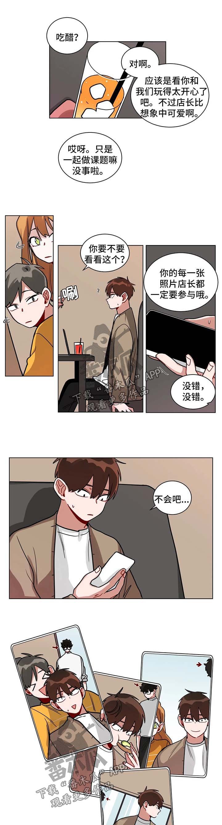 第113章：刷存在感