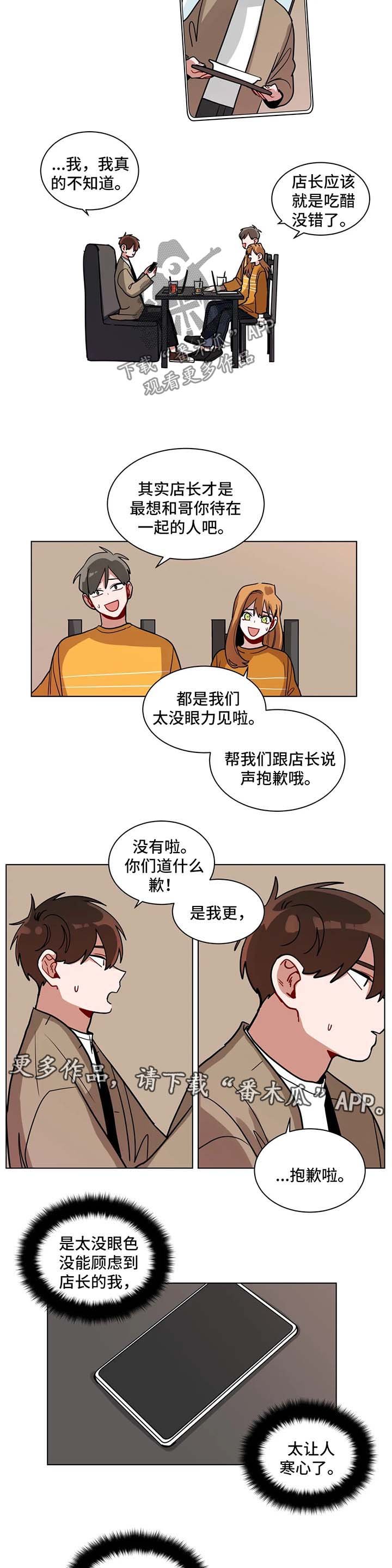 第113章：刷存在感