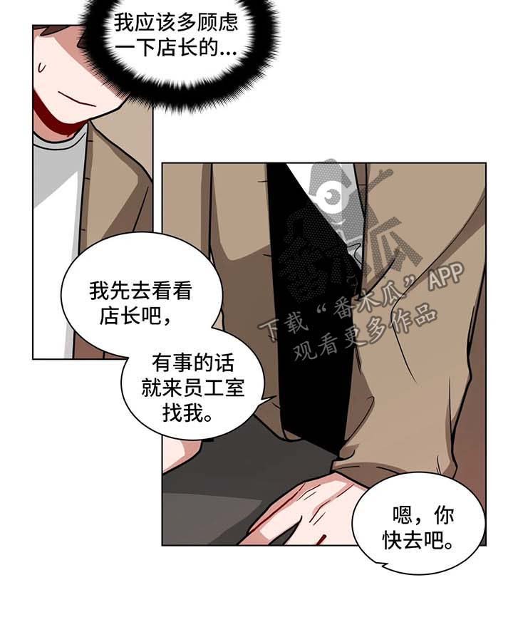 第113章：刷存在感