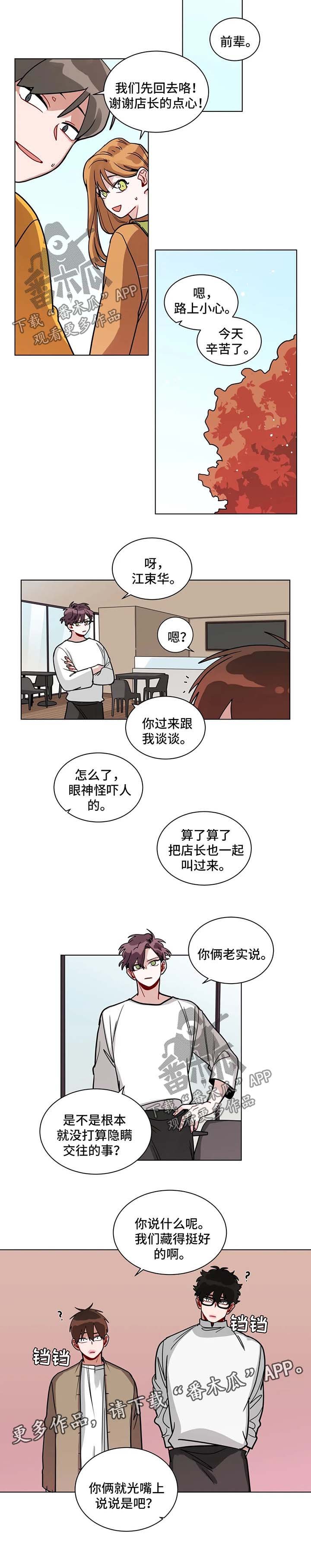 第114章：注意一点