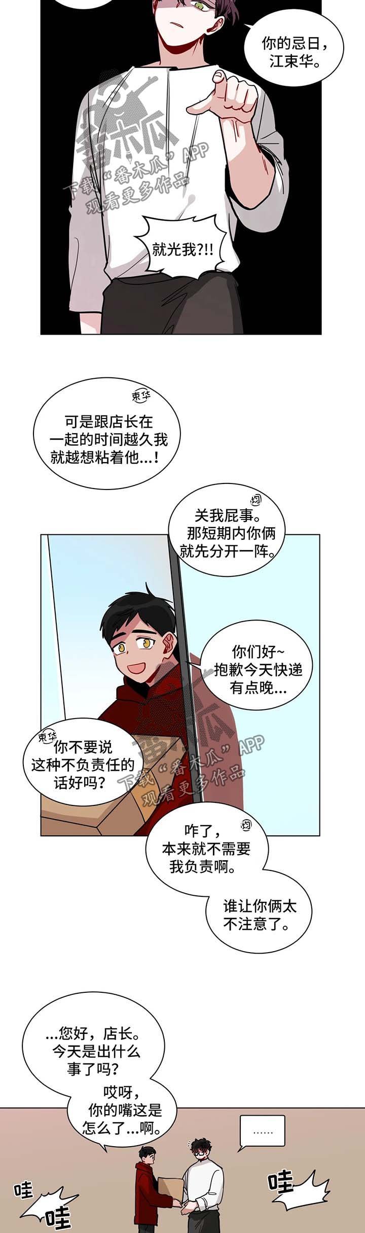 第114章：注意一点