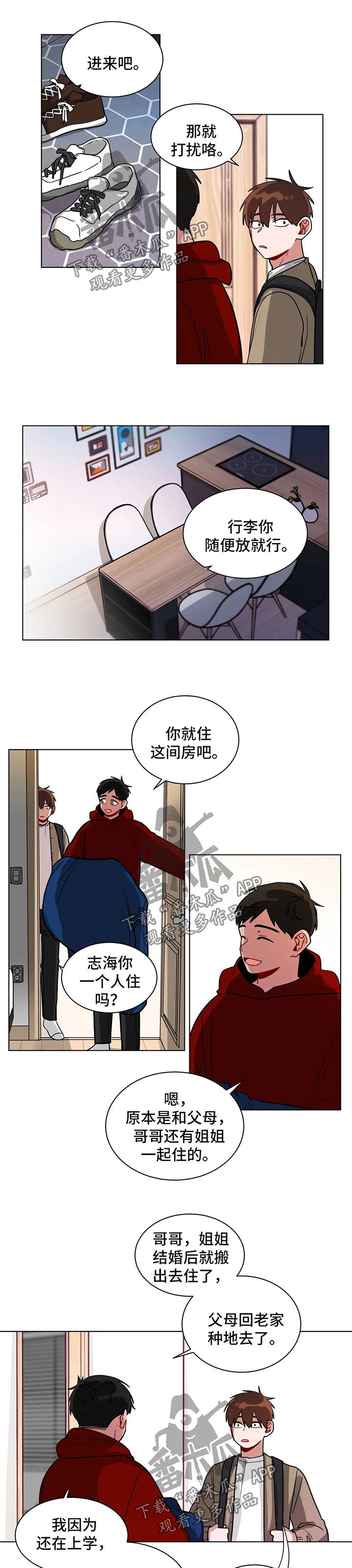 第115章：喝酒