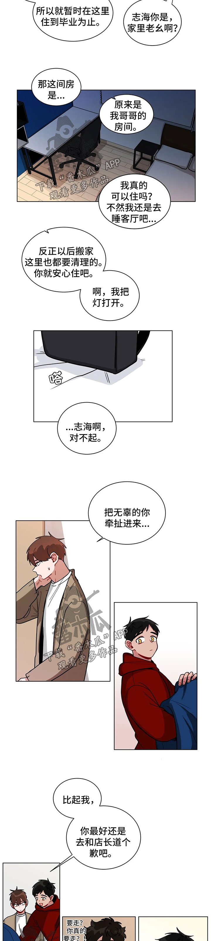 第115章：喝酒