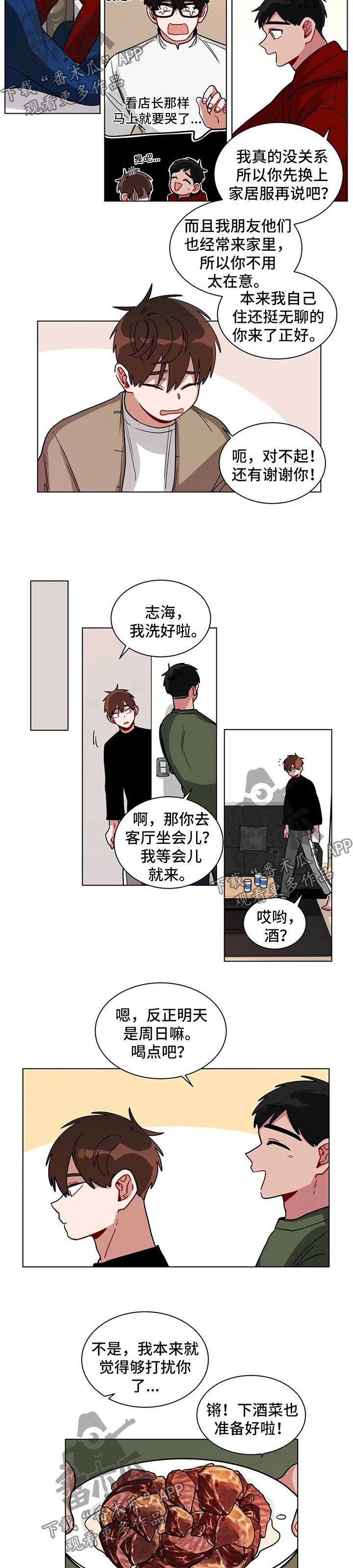 第115章：喝酒