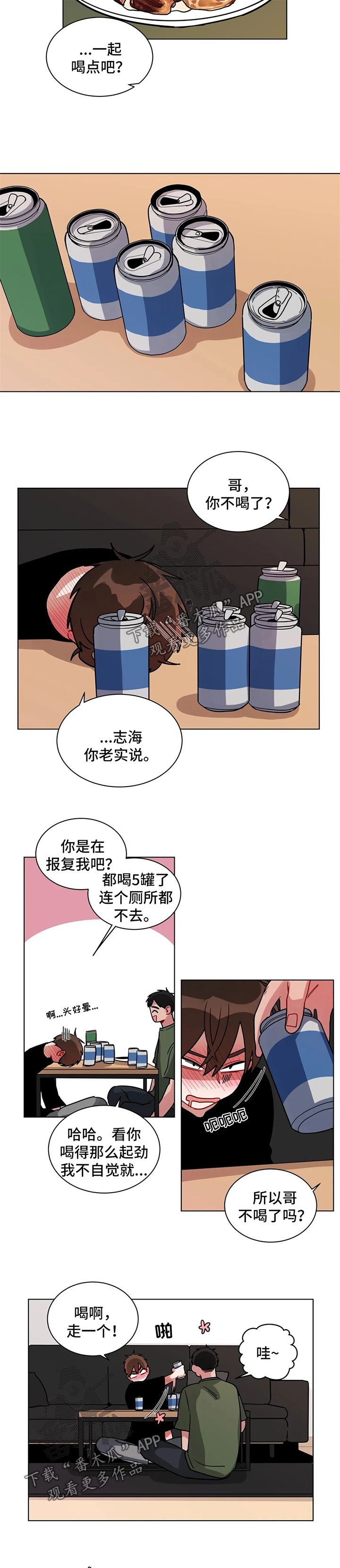 第115章：喝酒