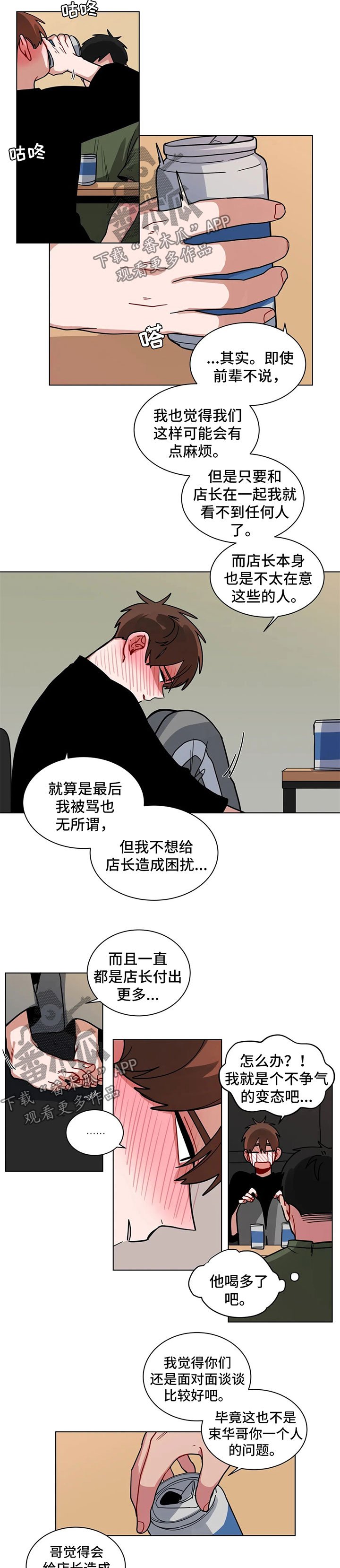第115章：喝酒