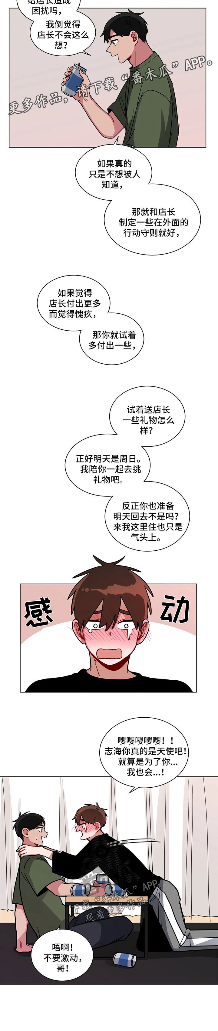 第115章：喝酒