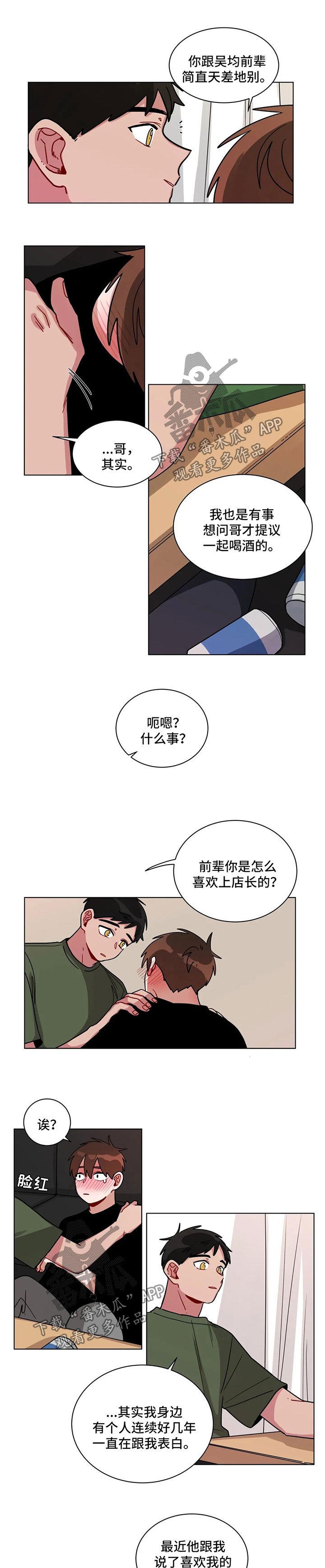 第116章：牢骚