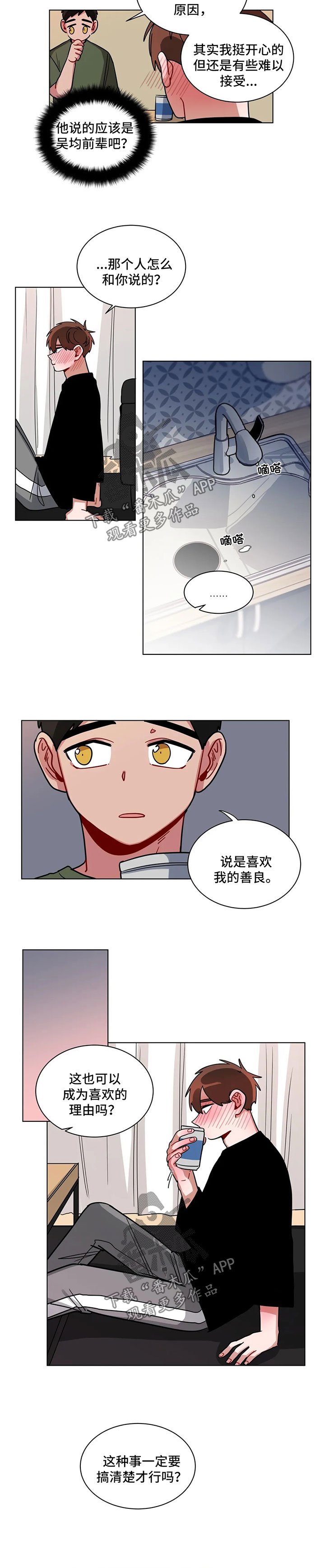 第116章：牢骚