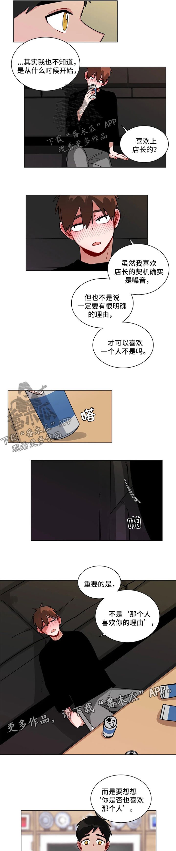 第116章：牢骚