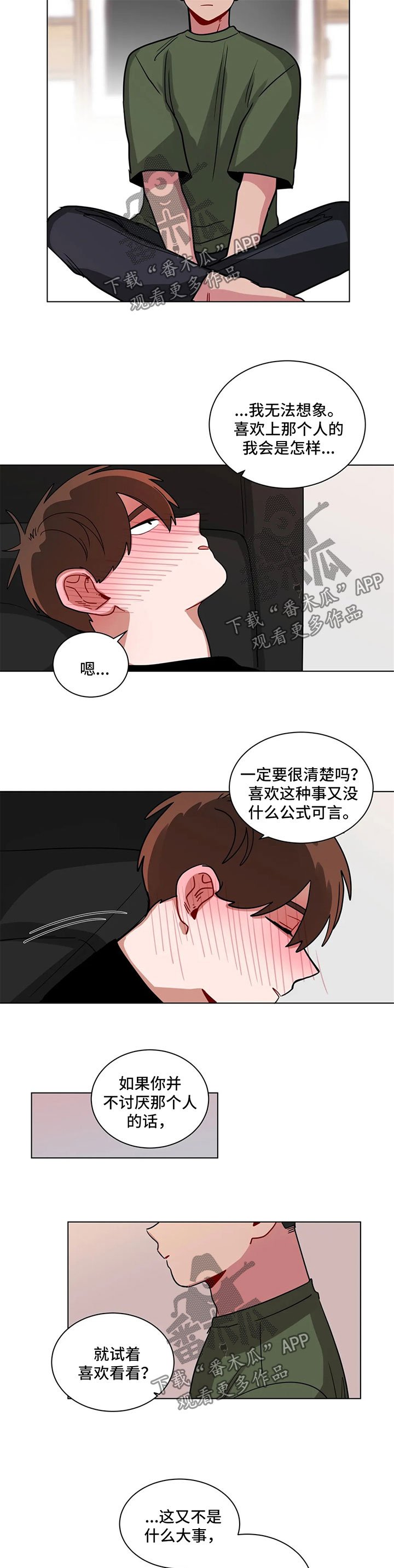 第116章：牢骚
