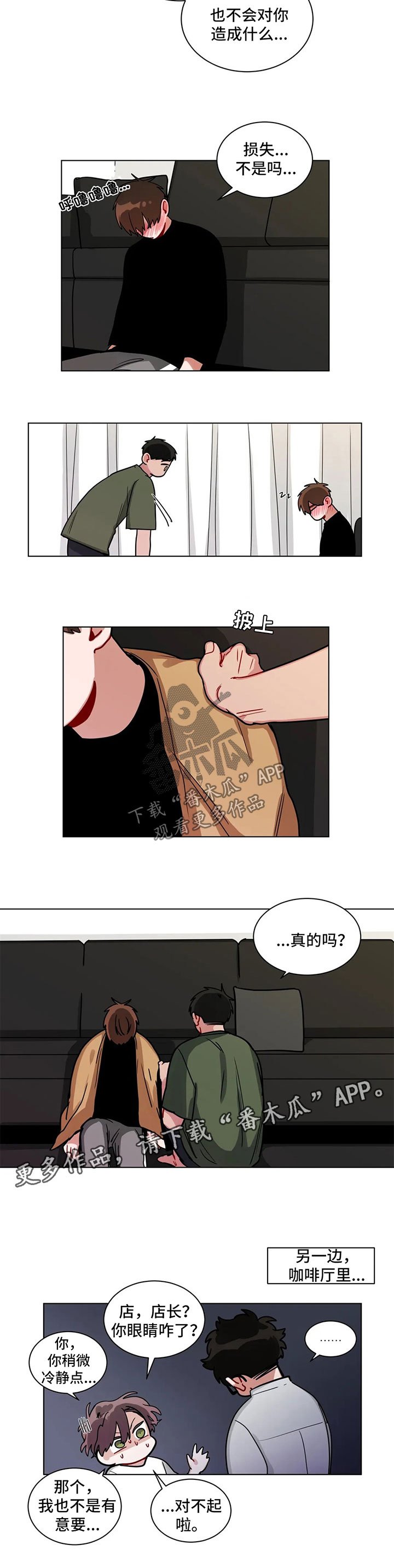 第116章：牢骚