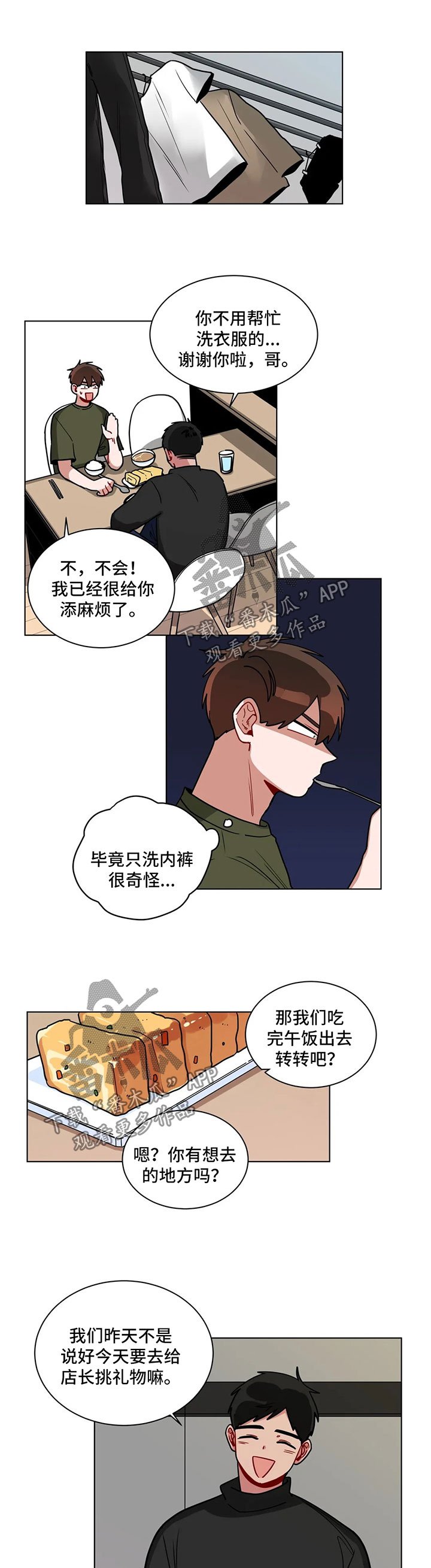 第117章：情侣对戒