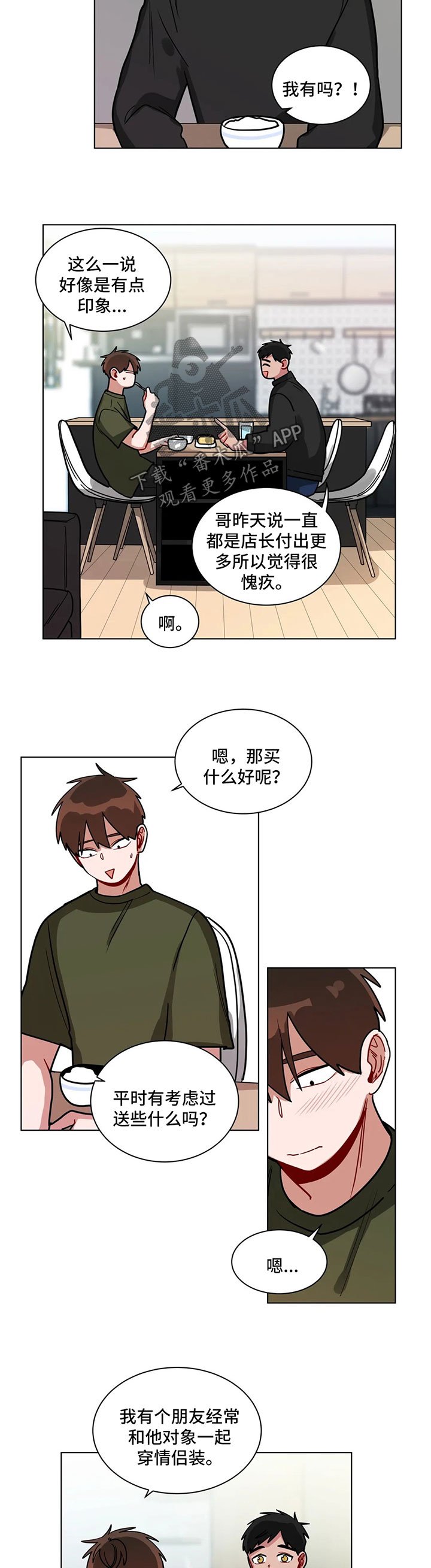 第117章：情侣对戒