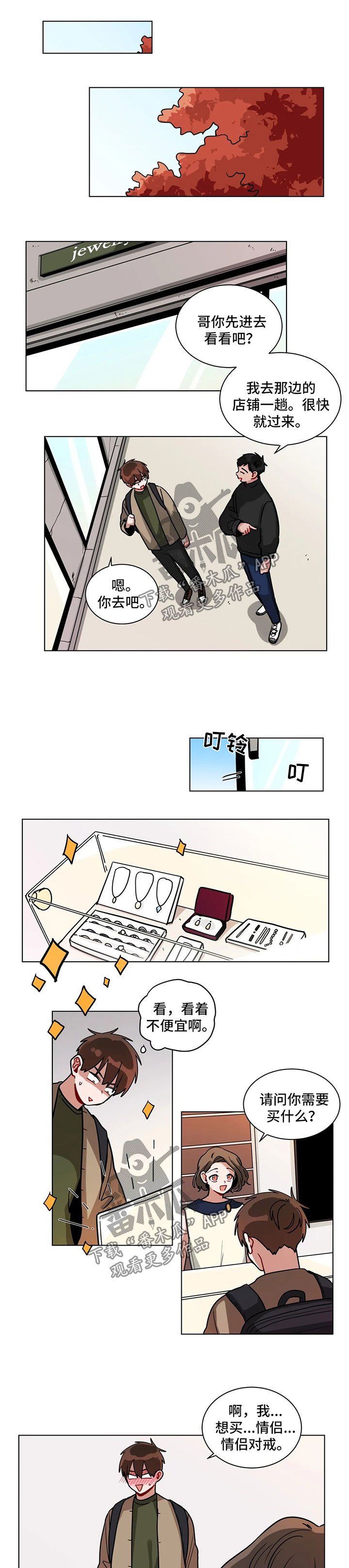 第118章：挑选