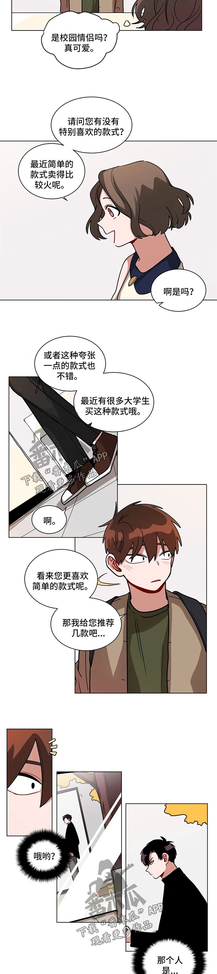 第118章：挑选