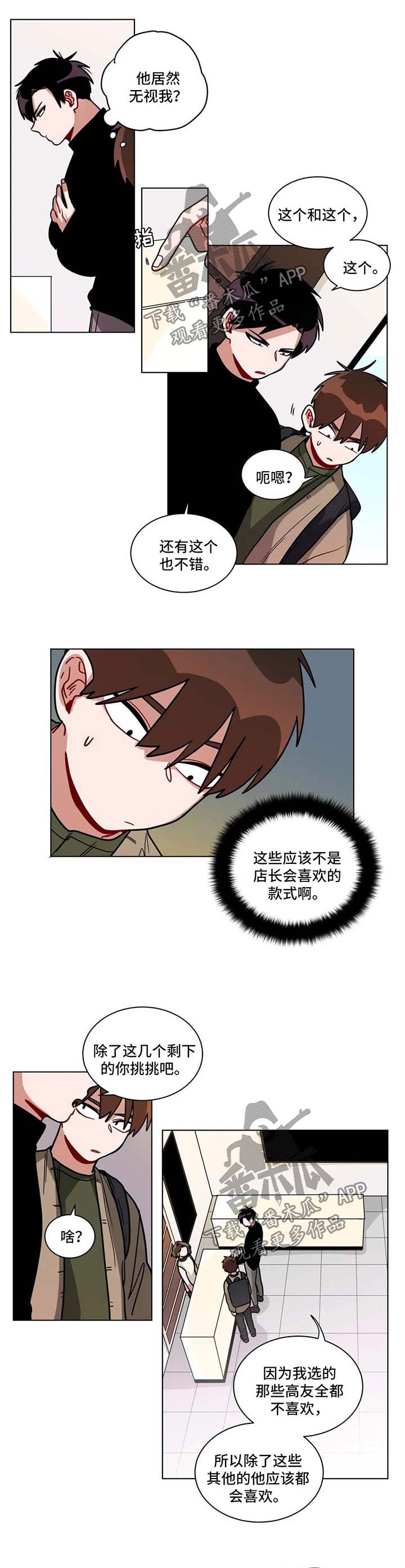 第119章：手指尺寸