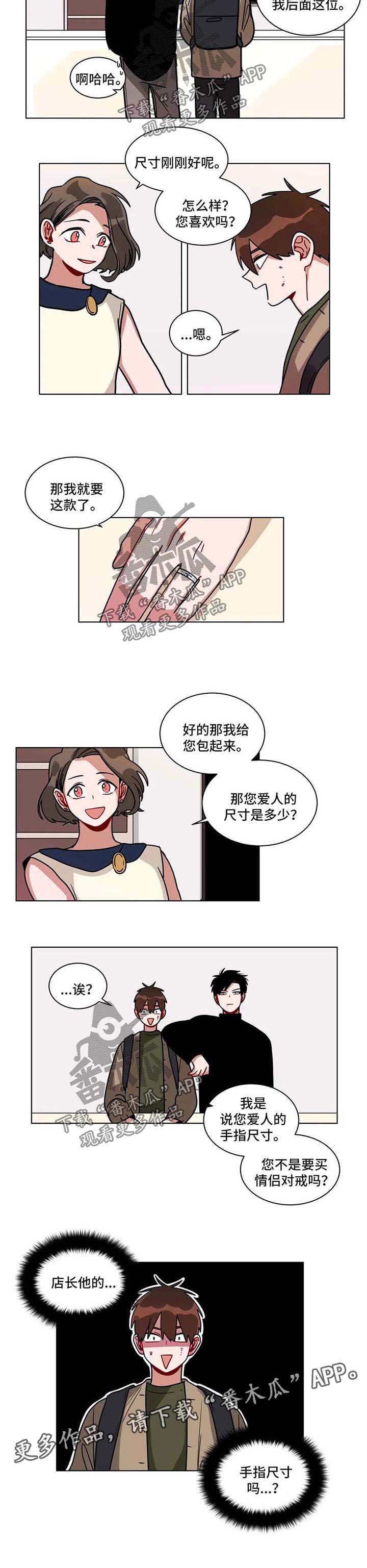 第119章：手指尺寸