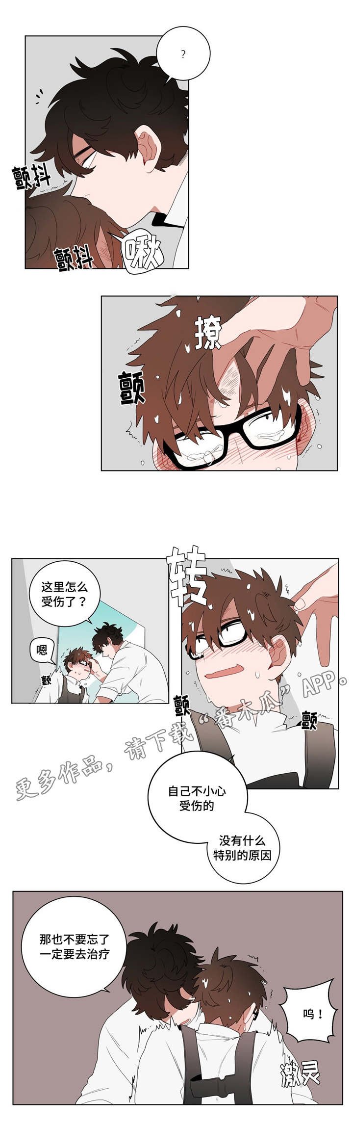 第12章：无理的客人