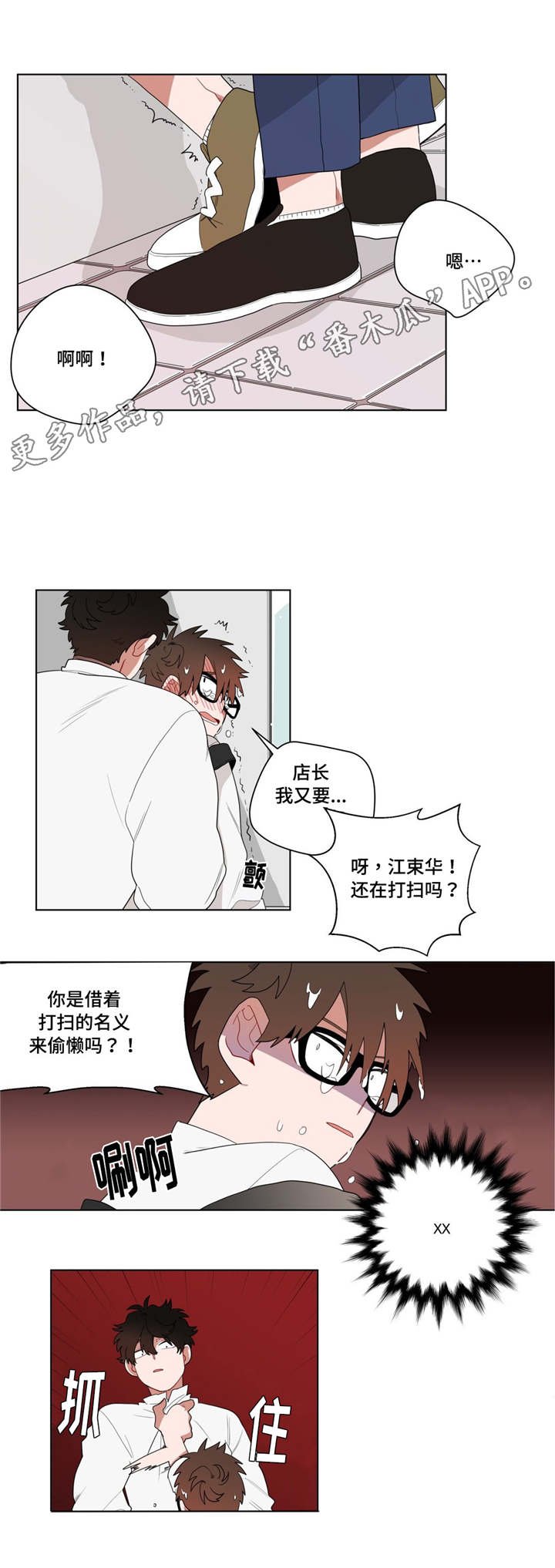 第12章：无理的客人
