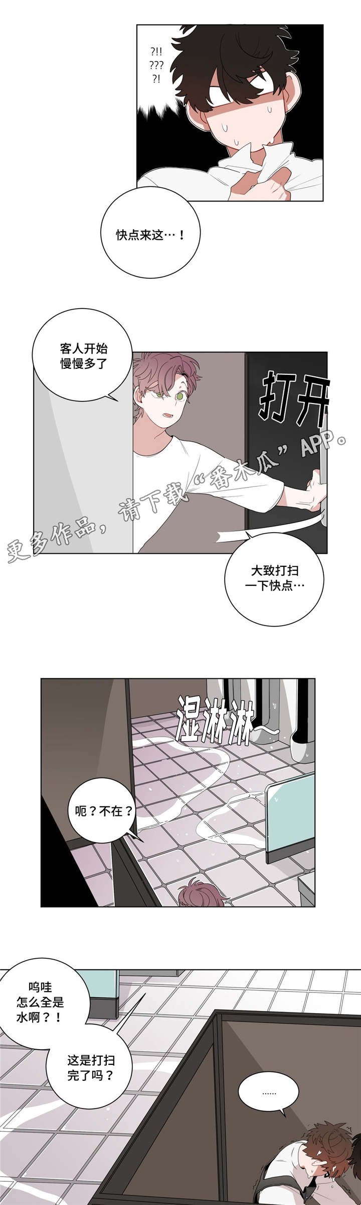 第12章：无理的客人