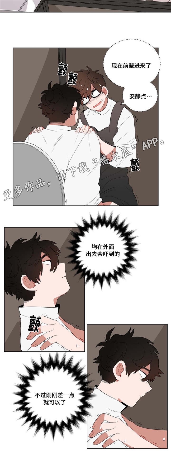 第12章：无理的客人