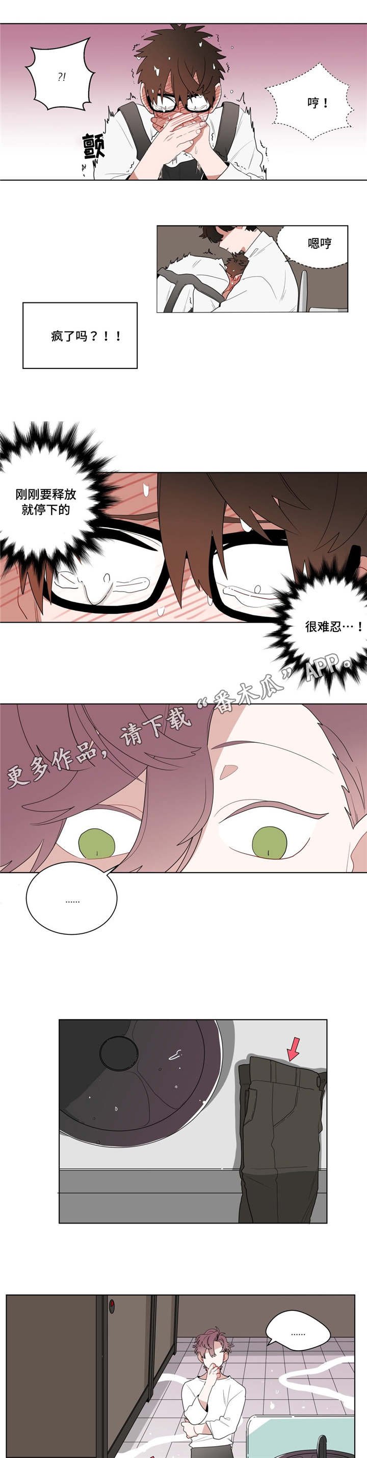 第12章：无理的客人