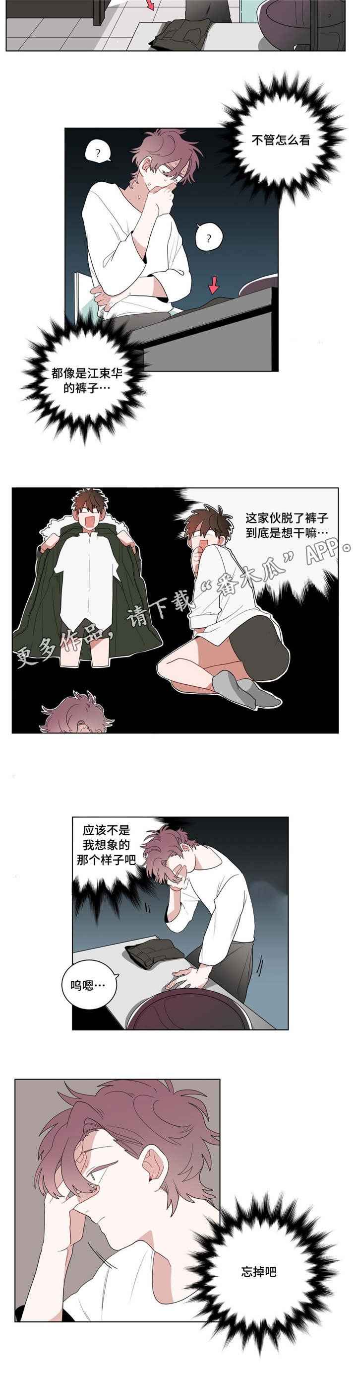 第12章：无理的客人