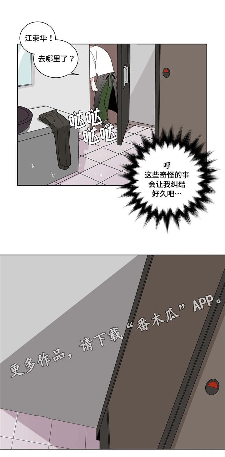 第12章：无理的客人