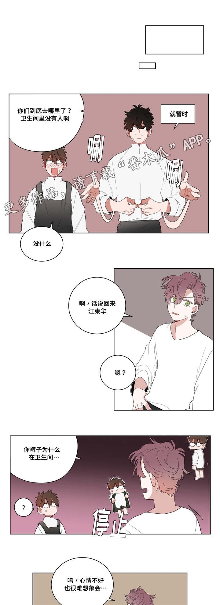 第12章：无理的客人