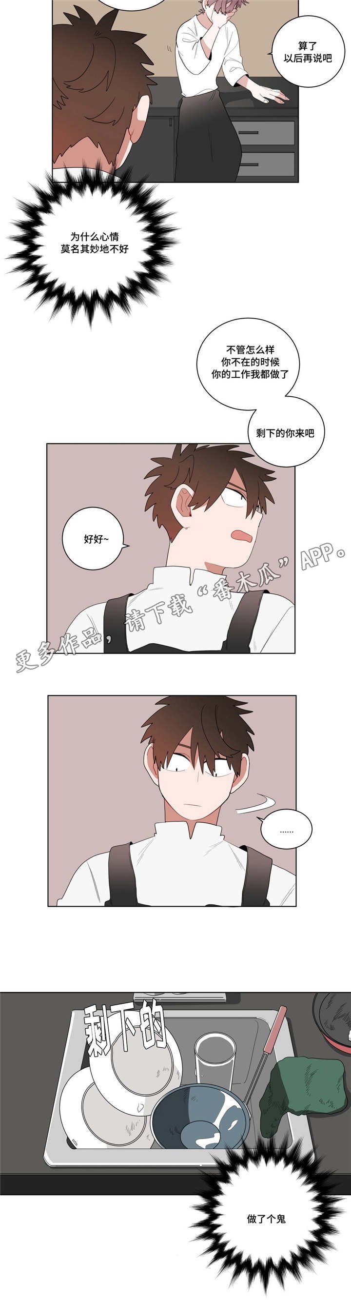 第12章：无理的客人