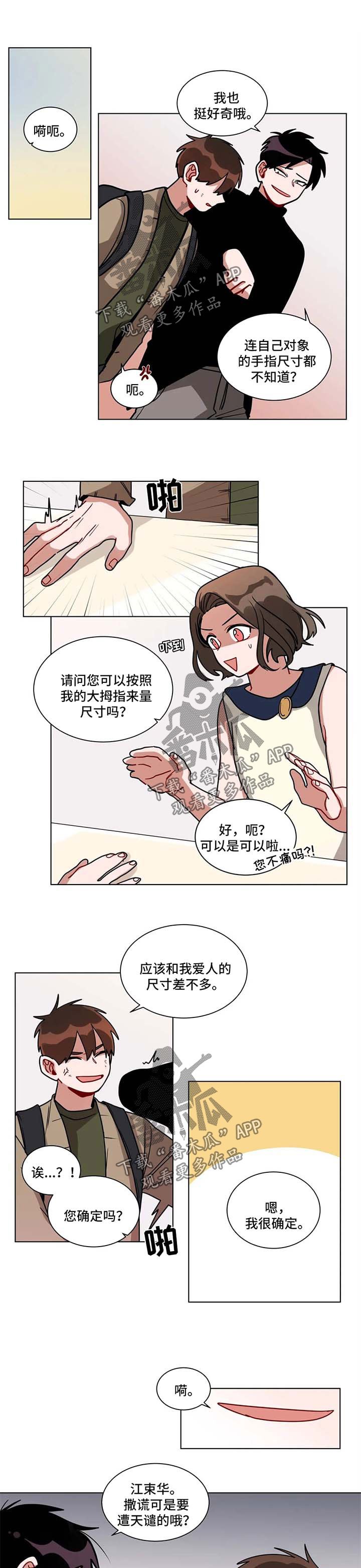 第120章：哪里怪怪的