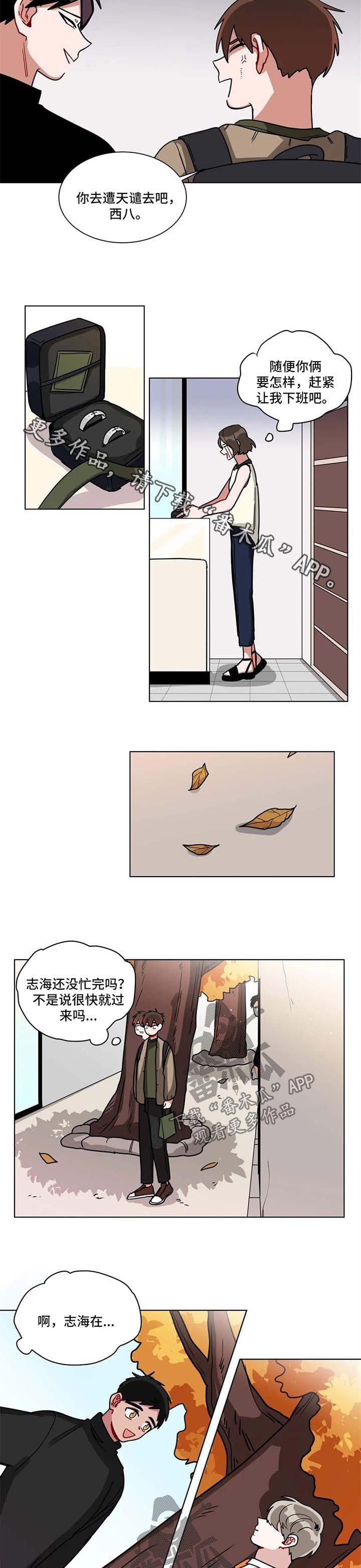 第120章：哪里怪怪的