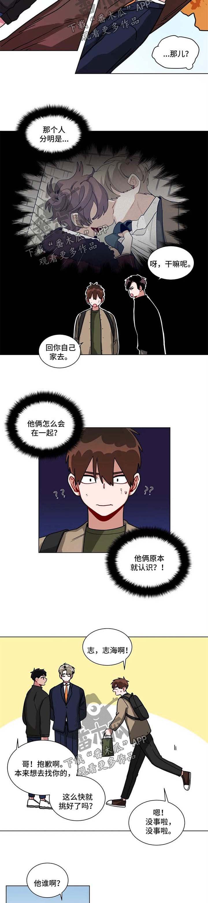第120章：哪里怪怪的