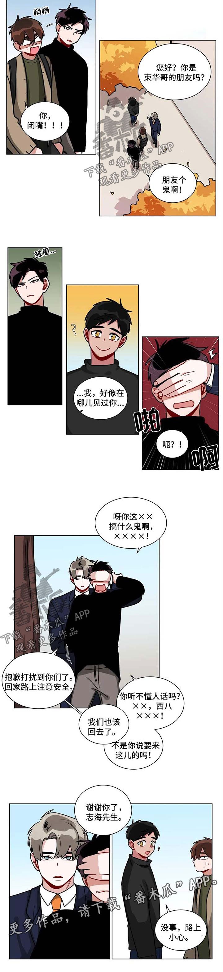 第120章：哪里怪怪的