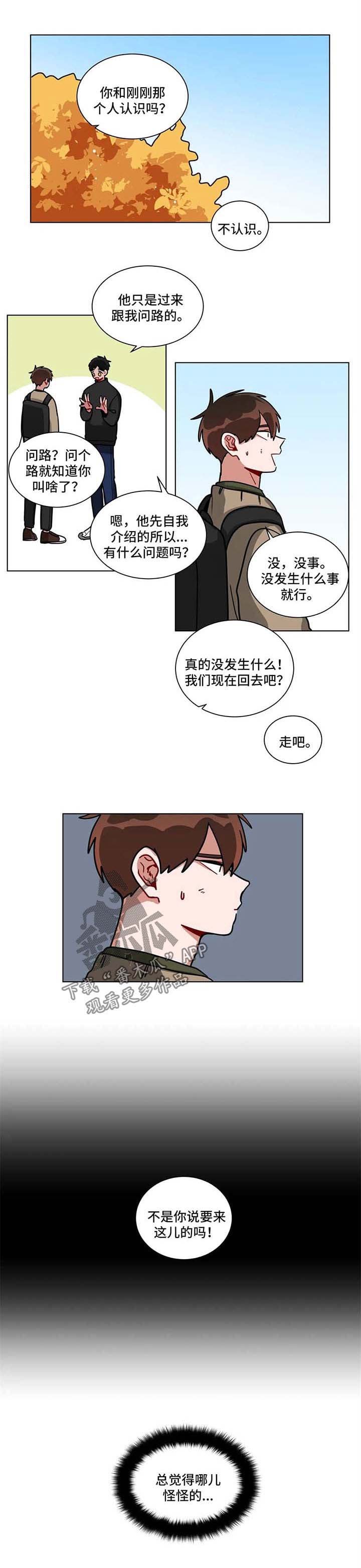 第120章：哪里怪怪的