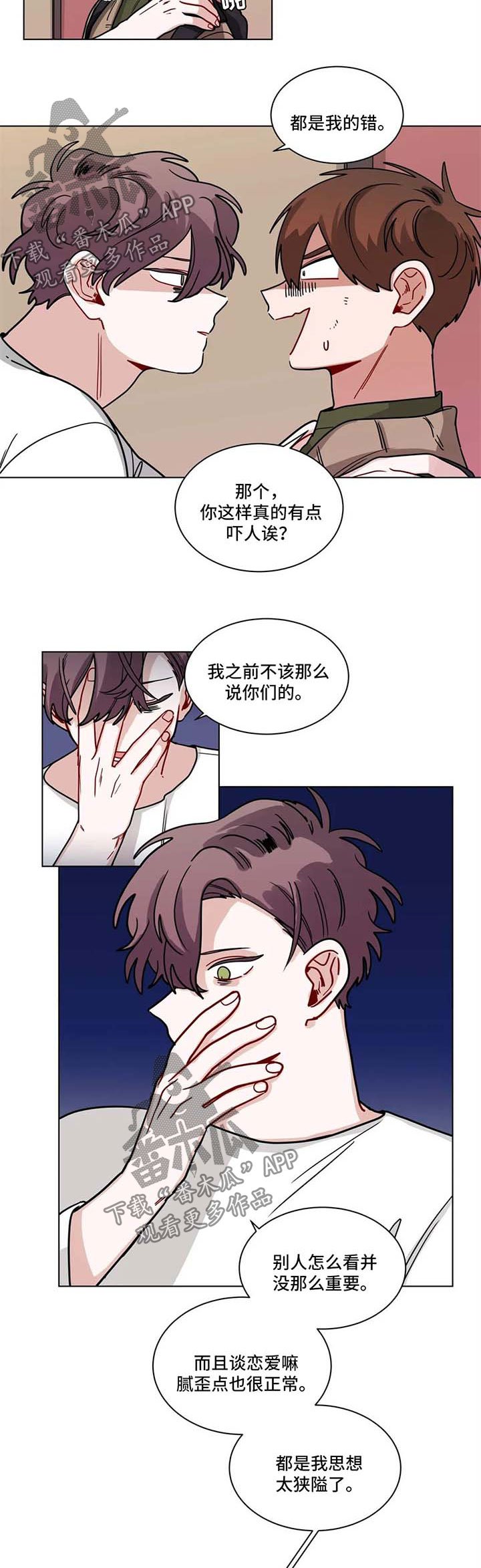 第121章：不会停下来