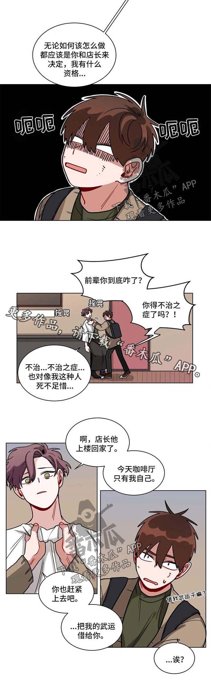 第121章：不会停下来