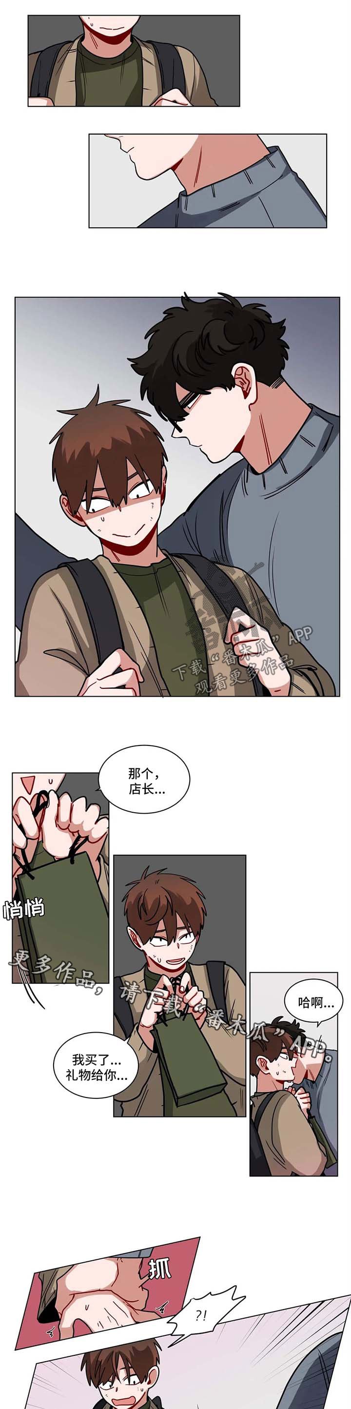 第121章：不会停下来