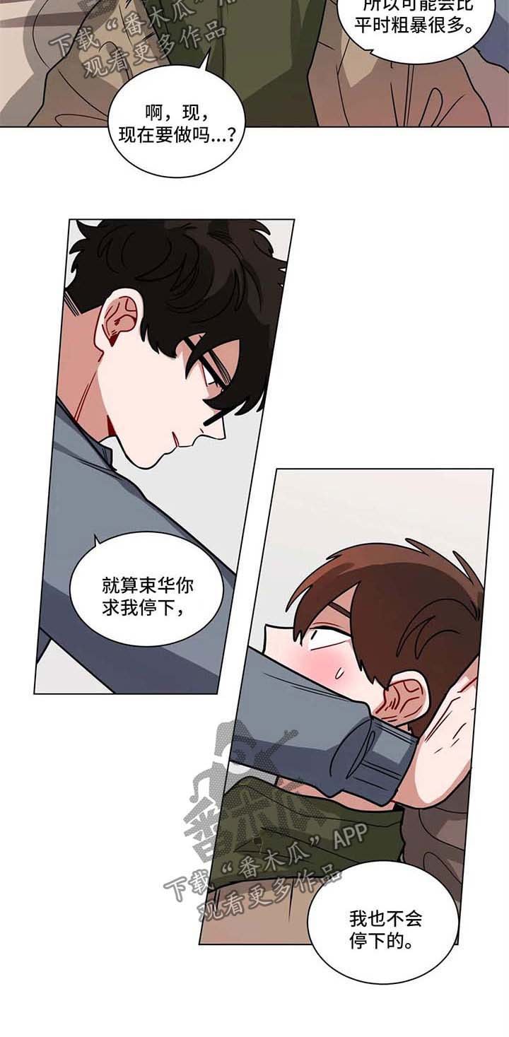 第121章：不会停下来