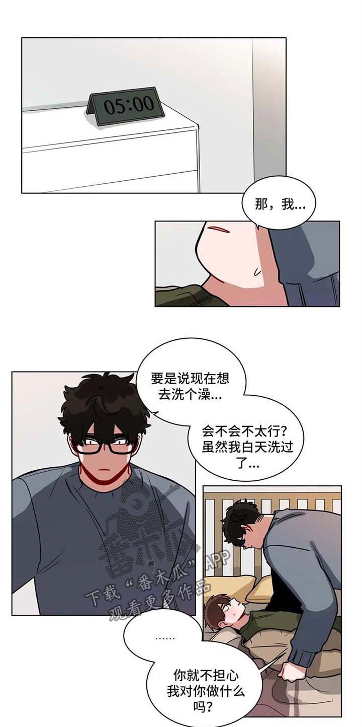 第121章：不会停下来