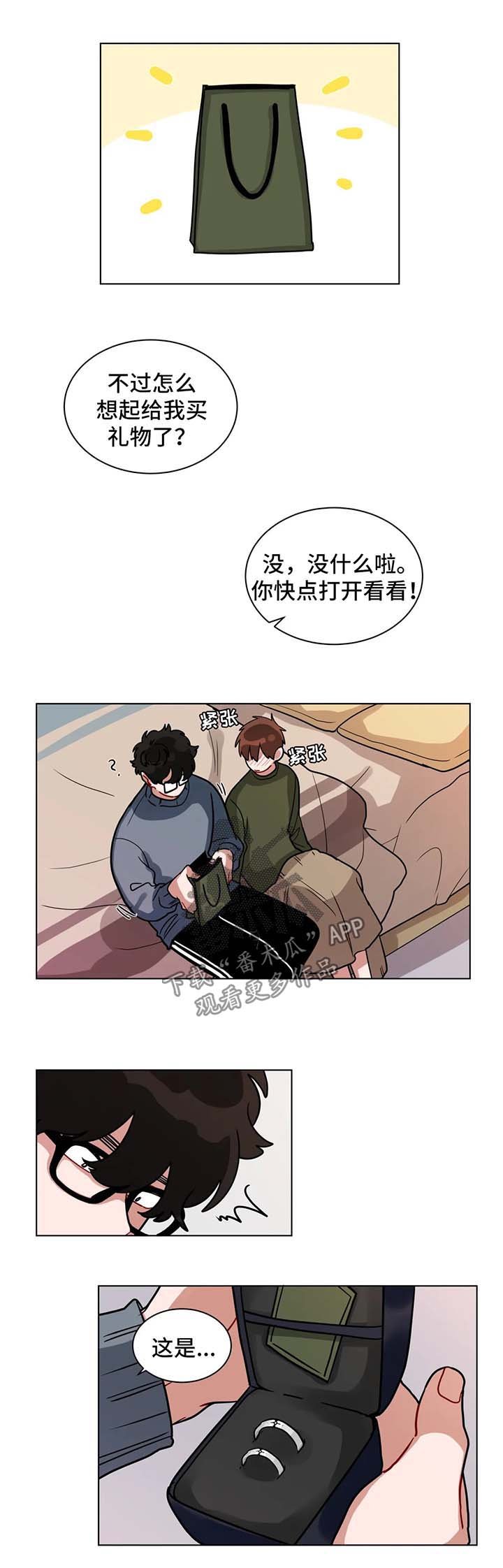 第123章：情侣对戒