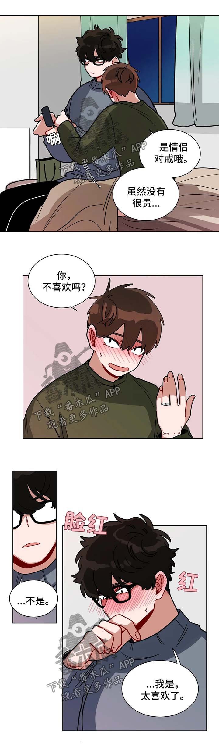 第123章：情侣对戒