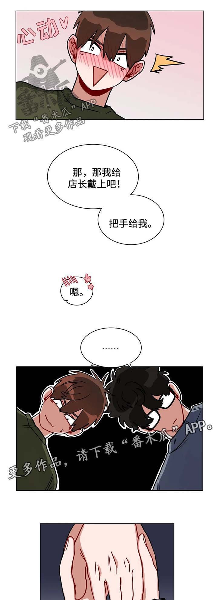 第123章：情侣对戒