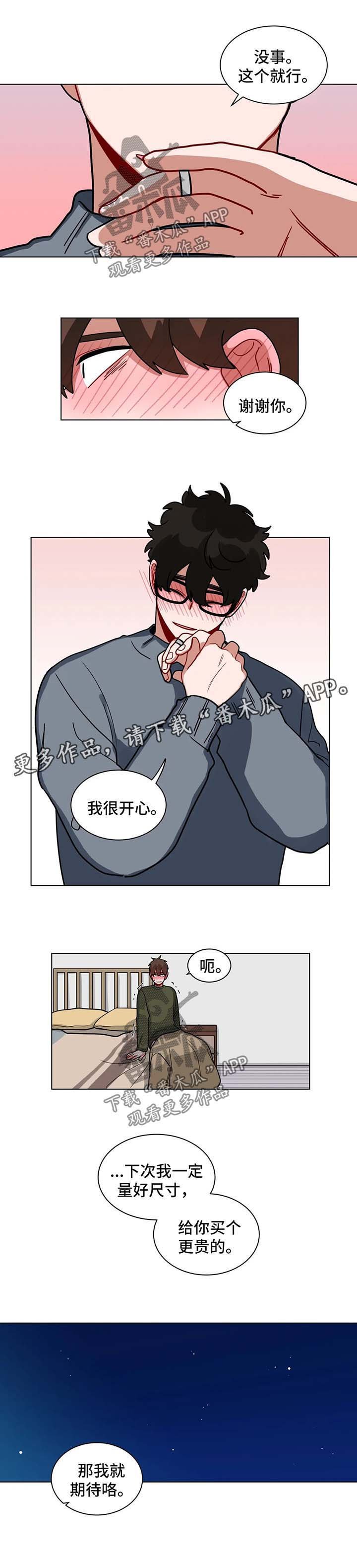 第123章：情侣对戒