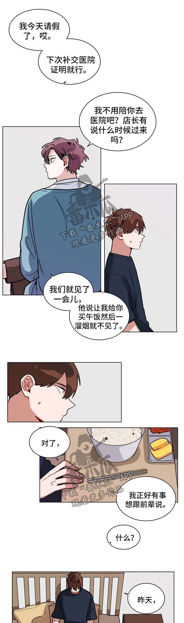 第124章：确认一下