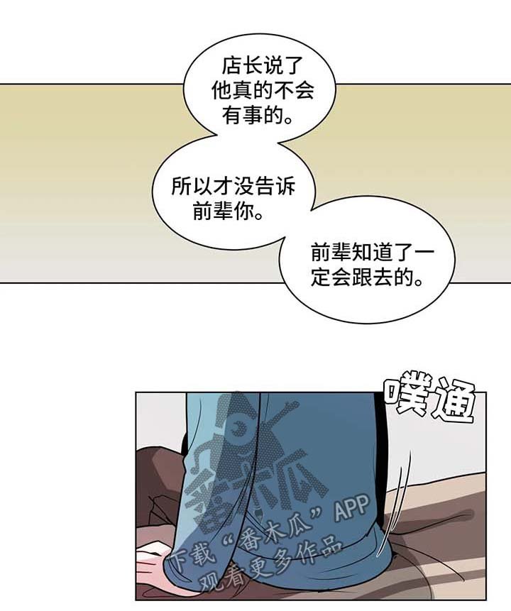 第125章：别做傻事