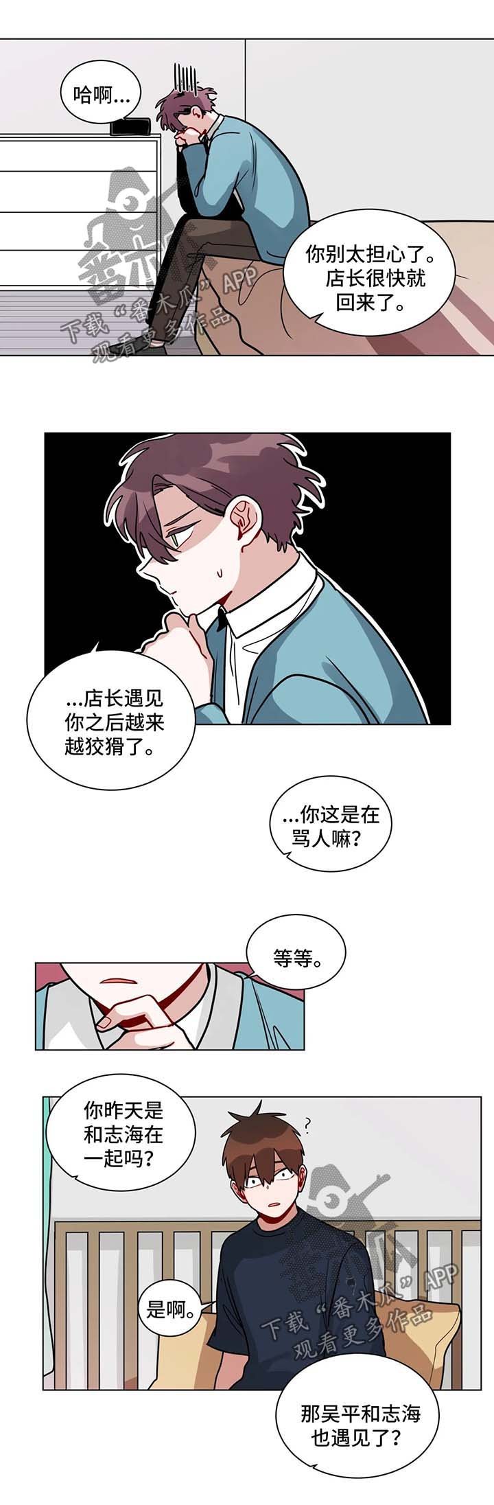 第125章：别做傻事