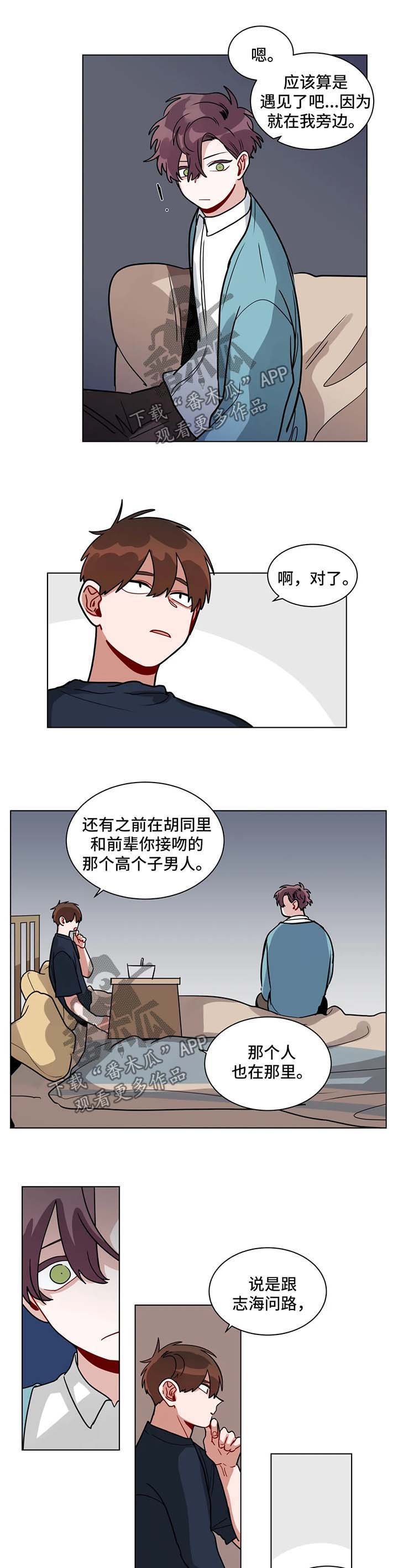 第125章：别做傻事