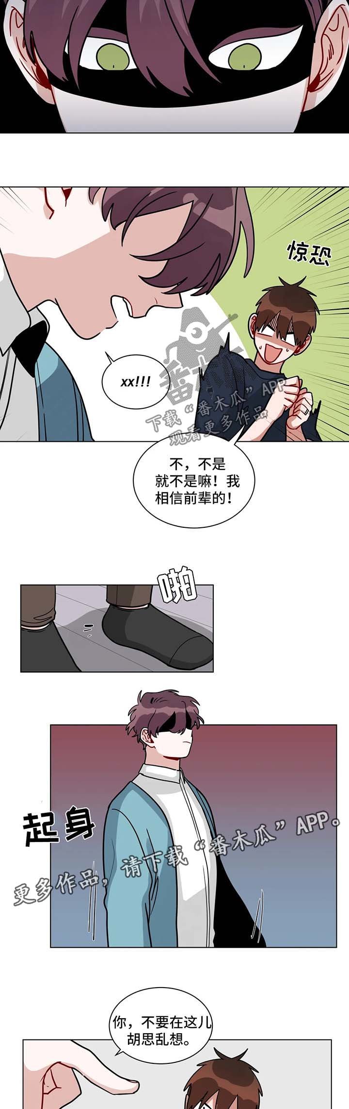 第125章：别做傻事